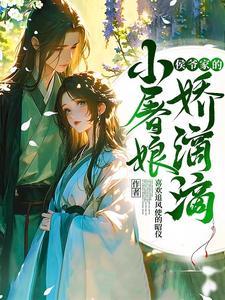 轮回在武侠世界最新章节列表
