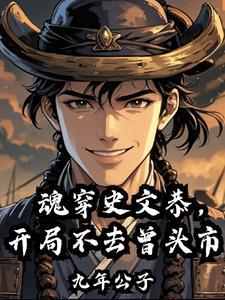 我嫁给了痴情王爷TXT