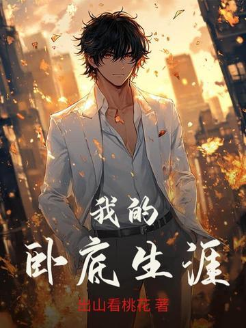 从修炼中醒来