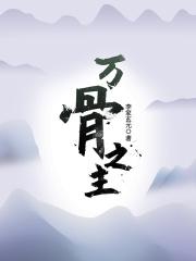 两界搬运 开局姐妹花