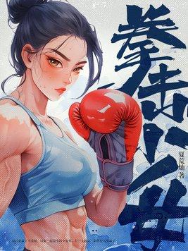 别人还在奋斗我划水成了老祖宗