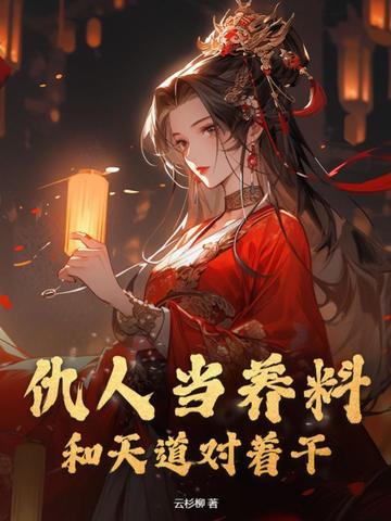 异人系统
