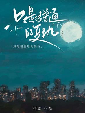 纸嫁衣没有任何纸人受伤