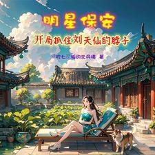 吃瓜发现我全家皆大佬百度