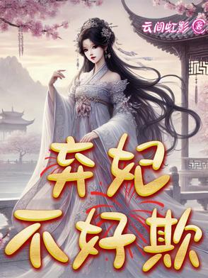 重生异界之我是小农官免费阅读