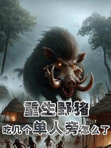 重生异界农场系统