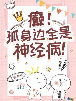 定远侯班超画