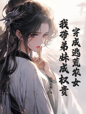 快穿之普通人的人生