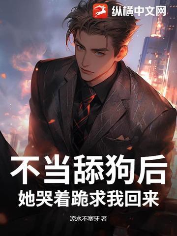 蜀山老魔在修仙界排第几