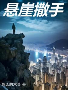 妖孽的开挂人生百度百科