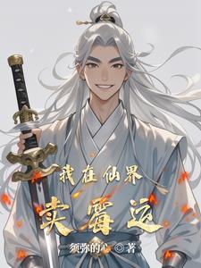 我在首都收房租