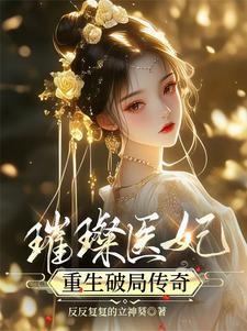 腹黑总裁逮娇妻全文阅读