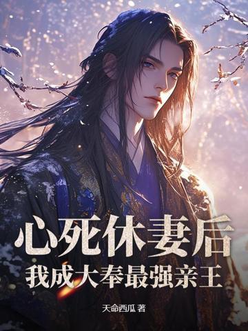 九阳神尊我靠双修能变强