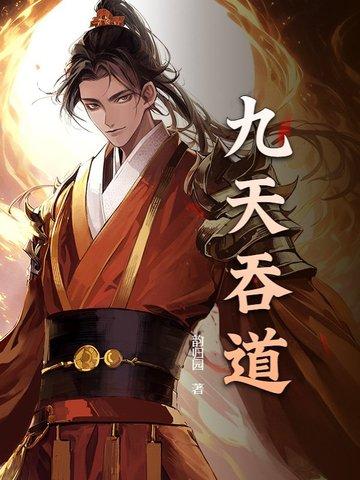 九阳神尊百度百科