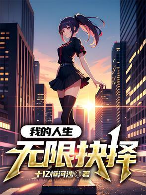 快收手吧异兽都快被你杀灭族了