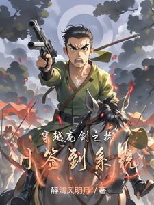 独掌苍穹 众神