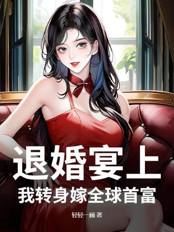 变成炮灰的我和男主he了