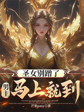 魂穿大唐娶多位公主