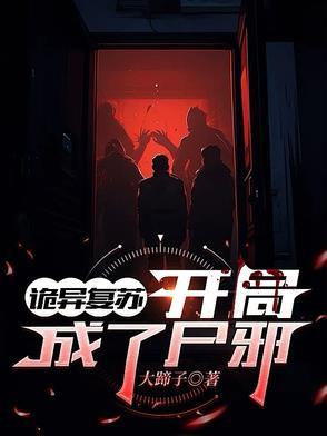 第一章魂穿大唐