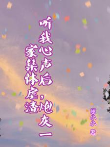 主角是瑶池圣地出生的
