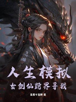瑶池的神胎到底是什么