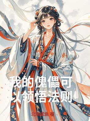 我不想争霸了