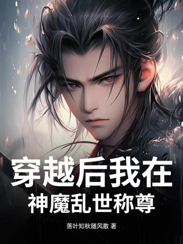 理想的异世界生活