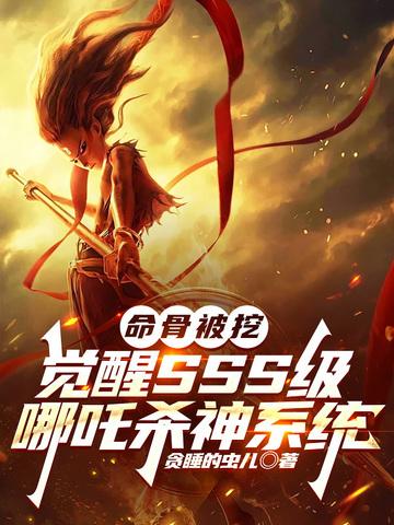 我的手机连通天庭全本