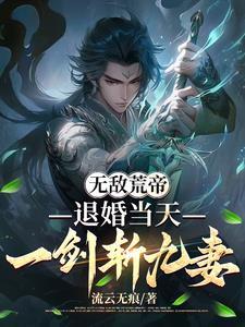我的手机连通天庭李落
