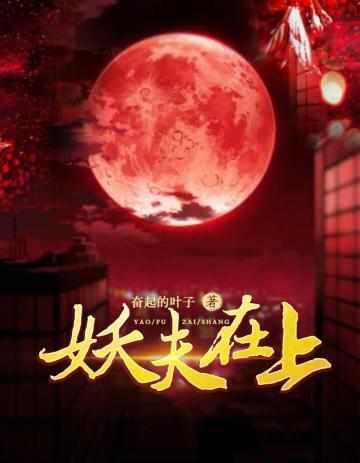 诡寝惊魂人物关系