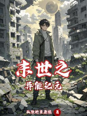 巫师兽拟人