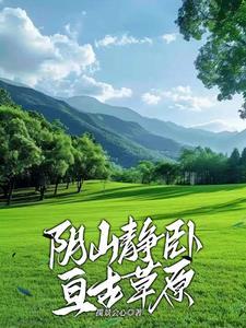 弃妃军医