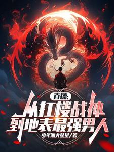 异界之战神无敌