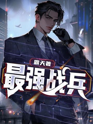小官之女的富贵手札夏天吃啥