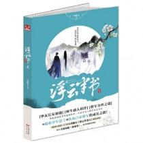 穿越洪荒重生之商朝纣王