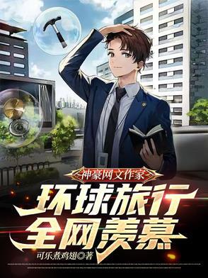 让爹来番外