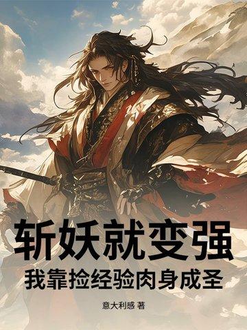 重生匈牙利当警察红场唐人