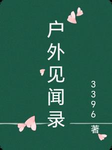 穿越匈牙利的历史