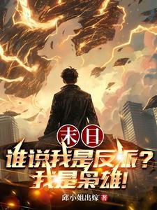 屠龙从被卡塞尔学院盯上开始TXT