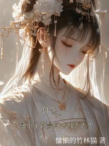 她把我当兄弟我把她当恋人