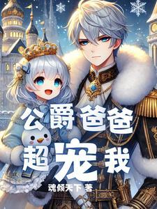 快穿清冷美人的病娇老公超黏人by幽客来