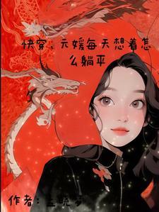 八零后小辣椒