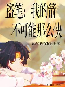 八零小辣妻重生八零小辣妻