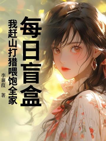 生存游戏 !