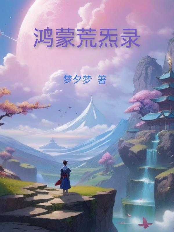 篮坛狂锋之天才在左免费阅读