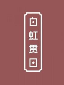 我帮刘备拿天下第207章