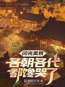 冲喜傻妃