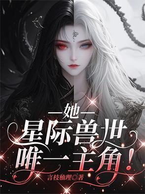 冲喜了怎么办