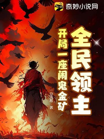 师妹威武作者睡神再世