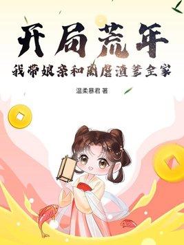 大夏第一皇子 鹤林小四